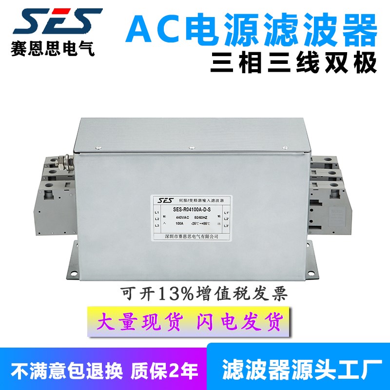 三相三线双极 AC电源滤波q器 交流电源三相75A-800A 输入400V 现