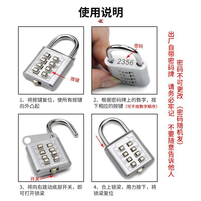 数字按键密码锁小型m迷你U型密码柜锁头大门子挂锁柜门家用密码锁