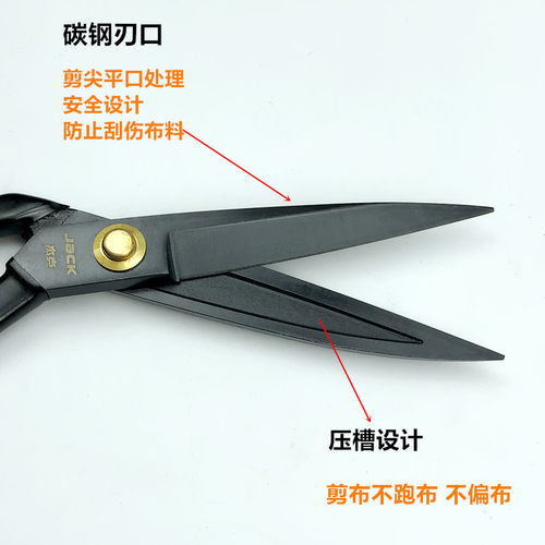 杰克服装裁e缝大剪刀10寸家用工业黑色防锈多功能DIY缝纫手工剪子