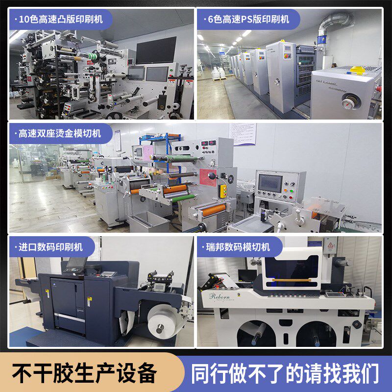 pvc不干胶标签贴纸定制防水防油撕不破透明logo商标订做卷标印刷