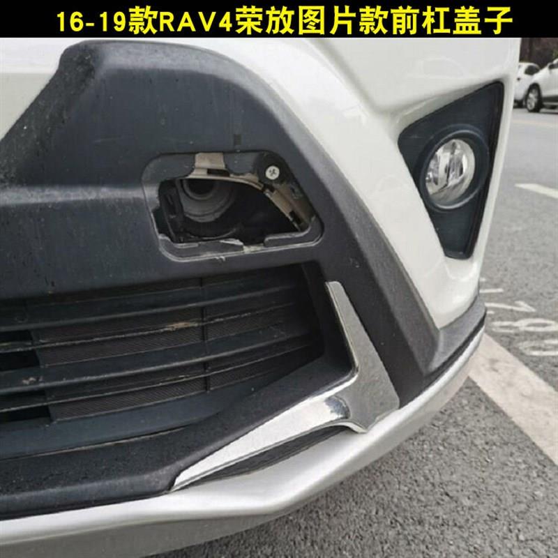 16 17 18h 19款RAV4荣放前杠盖子保险杠盖板 堵头牵引盖拖车孔盖