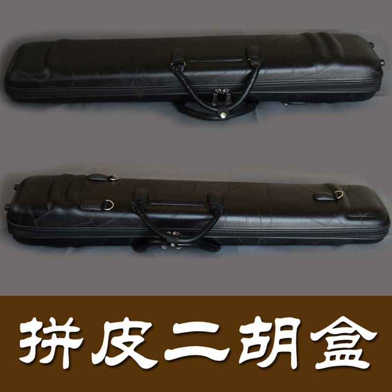 仿拼皮二胡盒f子双肩背带二胡包二胡箱二胡琴盒二胡配件乐器仿皮