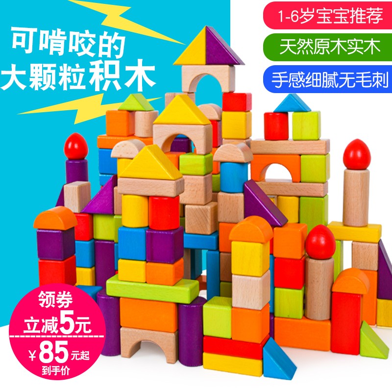 纯色块大颗粒儿童积木玩具益智1-3-6岁宝宝M2男女孩婴儿实木质桶