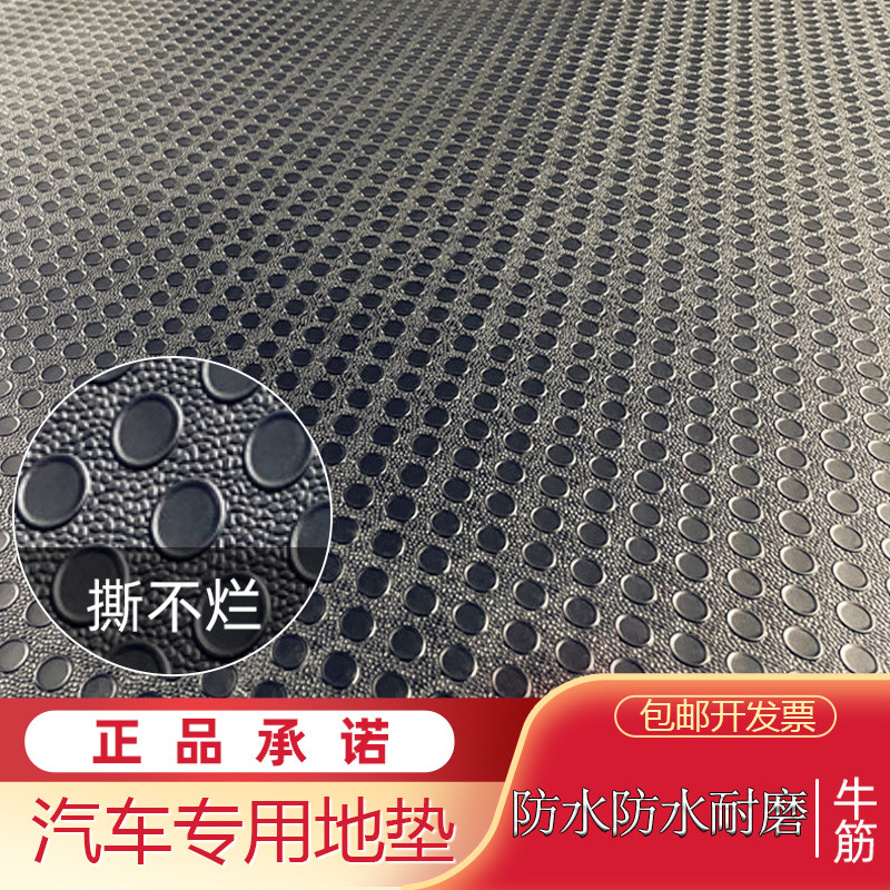 汽车地垫胶拉货橡胶垫耐磨小货车面D包车脚垫车厢专用三轮车皮垫