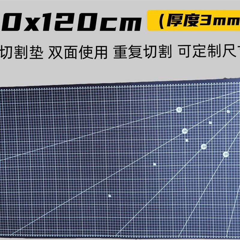 切割垫板切割台工作台大垫板60120CM工刀裁切板 千刀Z万剐板包
