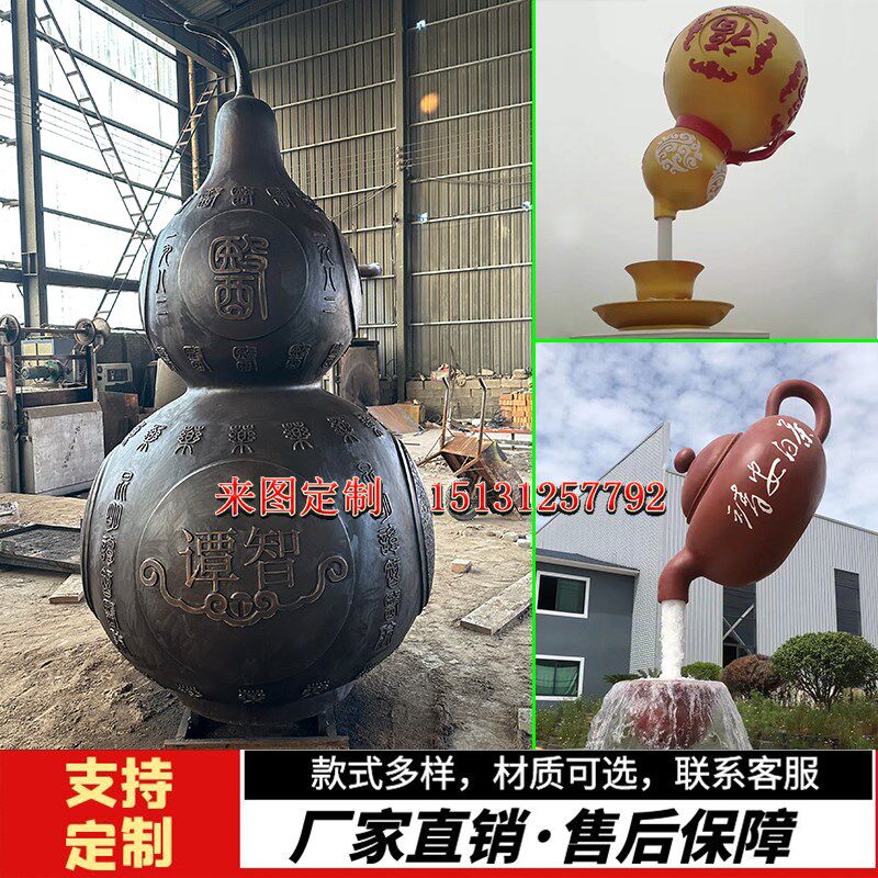 大型铸铜葫芦雕塑定制室外u广场悬空天壶流水金葫芦庭院景观摆件