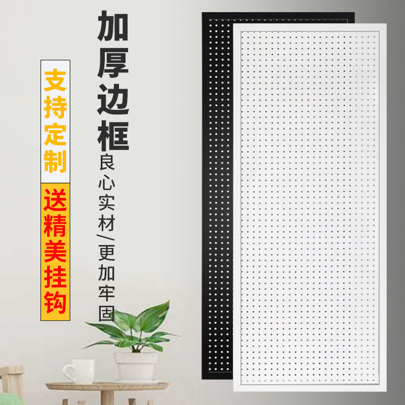 洞洞板置物架饰品展示架收纳w墙定制手机配件超市五金工具挂墙货