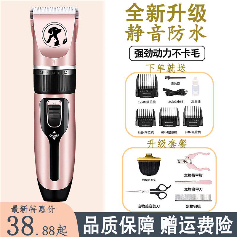 猫咪剃毛器狗狗电推子p宠物推毛器专业电推剪家用美发理发器剪头