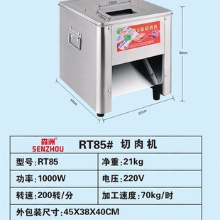 电动切肉机商用切丝机家用切丁机多功能切菜机切肉片机肉丝切片机