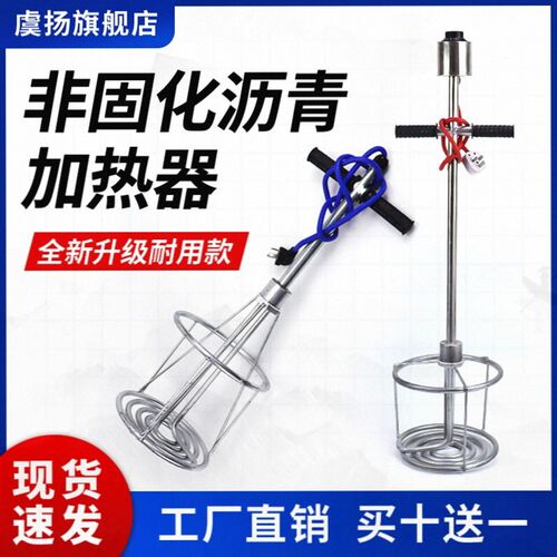 非固化沥青加热器熔化沥青烧油发热管工程防水材料橡X胶油膏融化