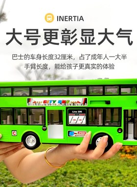 儿童宝宝公共双层巴士公交车玩具超大号中巴车绿色男孩小汽车模型