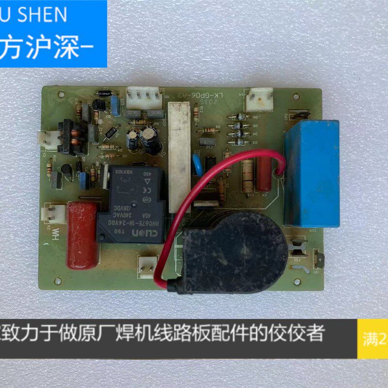 凌肯lgk80等离子高频板,松勒等离子高频板,凌U肯等离子引弧板