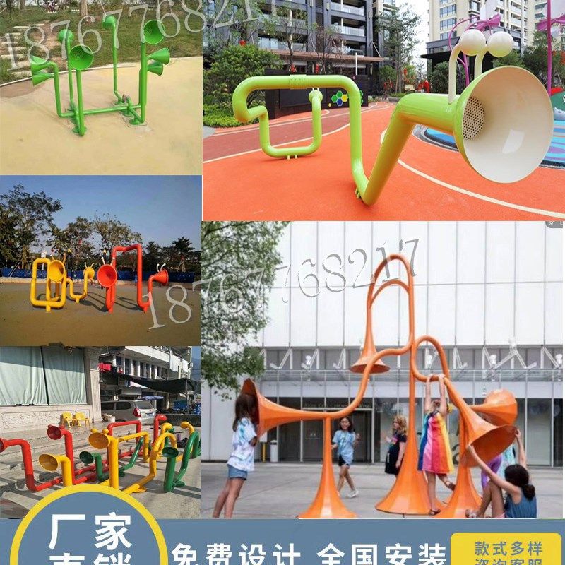 儿童传声筒打击乐器 幼儿园大型乐园设备墙R面金属传音器定制