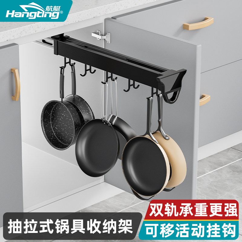 厨房橱柜抽拉式锅具挂架储物柜加长收纳推拉N架衣柜包包挂钩挂衣
