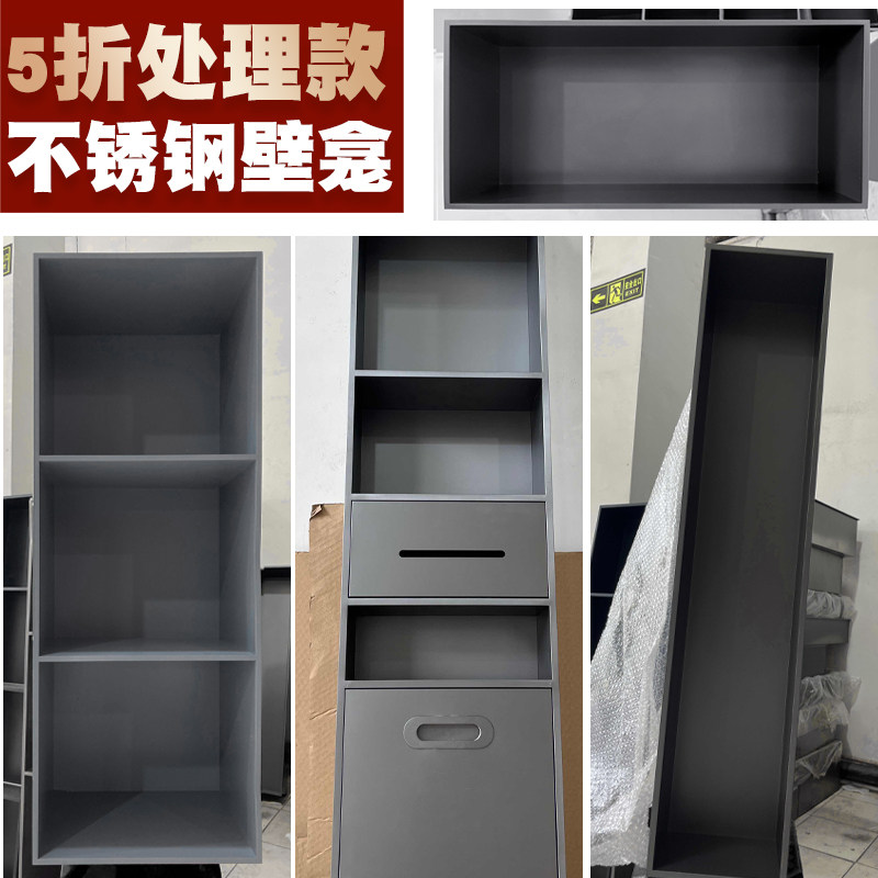 5折处理款不锈钢壁龛金属展示柜C钢电视机定制嵌入式卫生间浴室