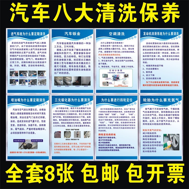 汽车九大保养养护系统制度广告牌汽修厂修理店一二三类爱车周期表