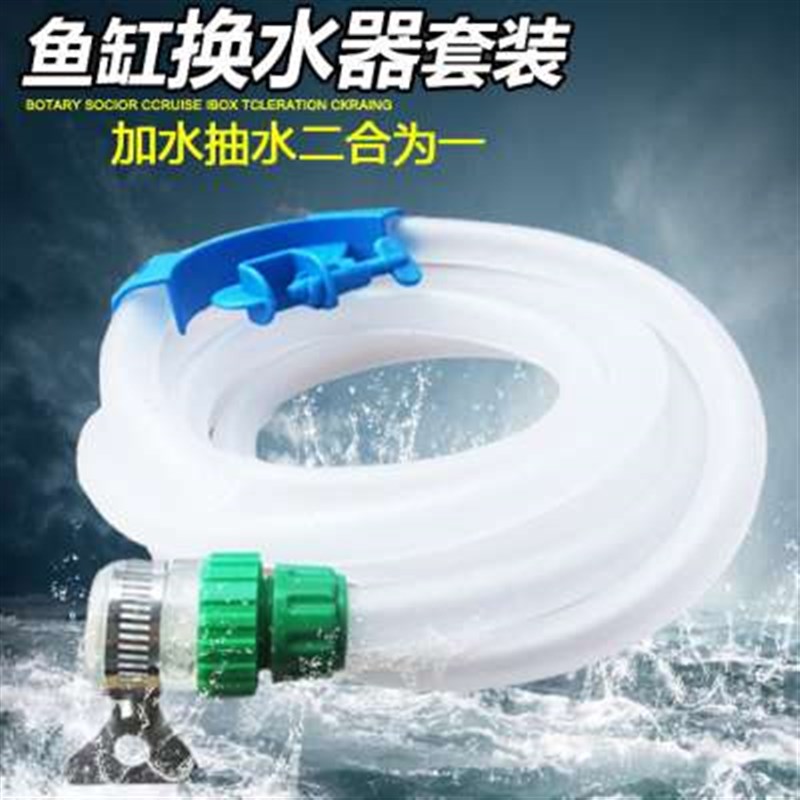 鱼缸换水器电动抽水泵吸便器抽水排水接水底吸潜水泵清理清洗工具