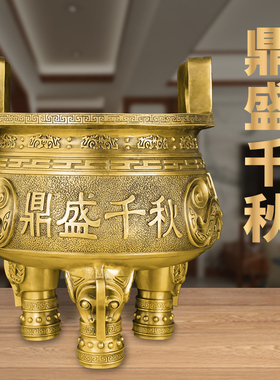 铜鼎摆件纯铜司母戊鼎落地鼎盛千秋四足方鼎家居公司商务开业礼品