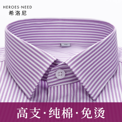 HN免烫商务紫白竖条纹男士衬衫长袖紫色全棉紫红色中老年衬衣