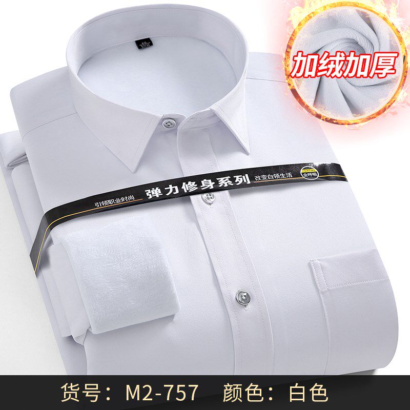 墨绿色加绒弹力抗皱免烫长袖正装衬衫男冬季商务加厚工装保暖内衣