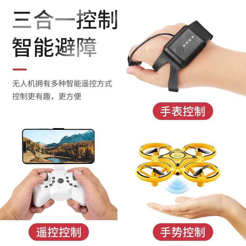 手势感应飞行器网红手表遥控的玩具意念控制无人机小学生小