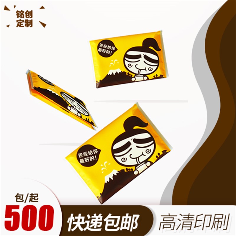 纸巾定制可印logo抽纸餐巾纸酒店办公室商N用广告纸巾整箱订制订