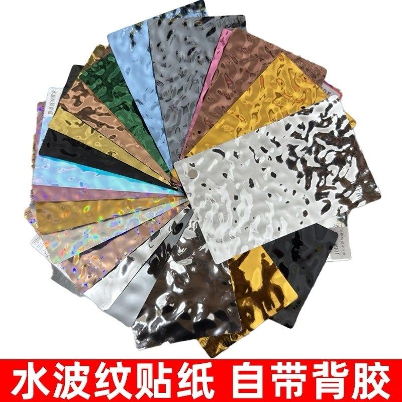 水波纹板镜面银色背景仿不锈钢吊顶自粘装饰金属膜婚庆压花波浪