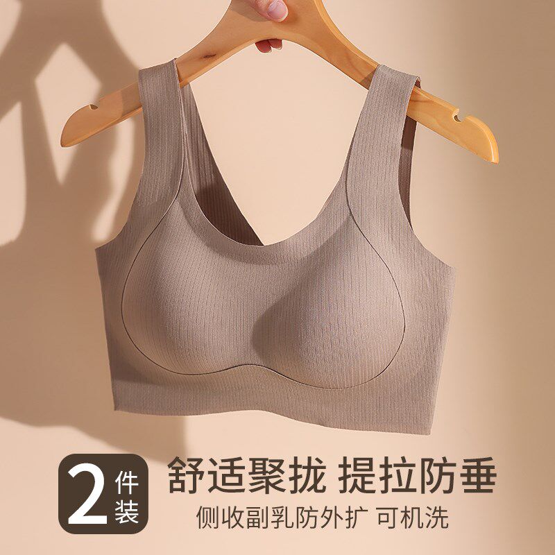 内衣女士无痕调整j型无钢圈提拉承托收副乳小胸聚拢显大胸文胸胸