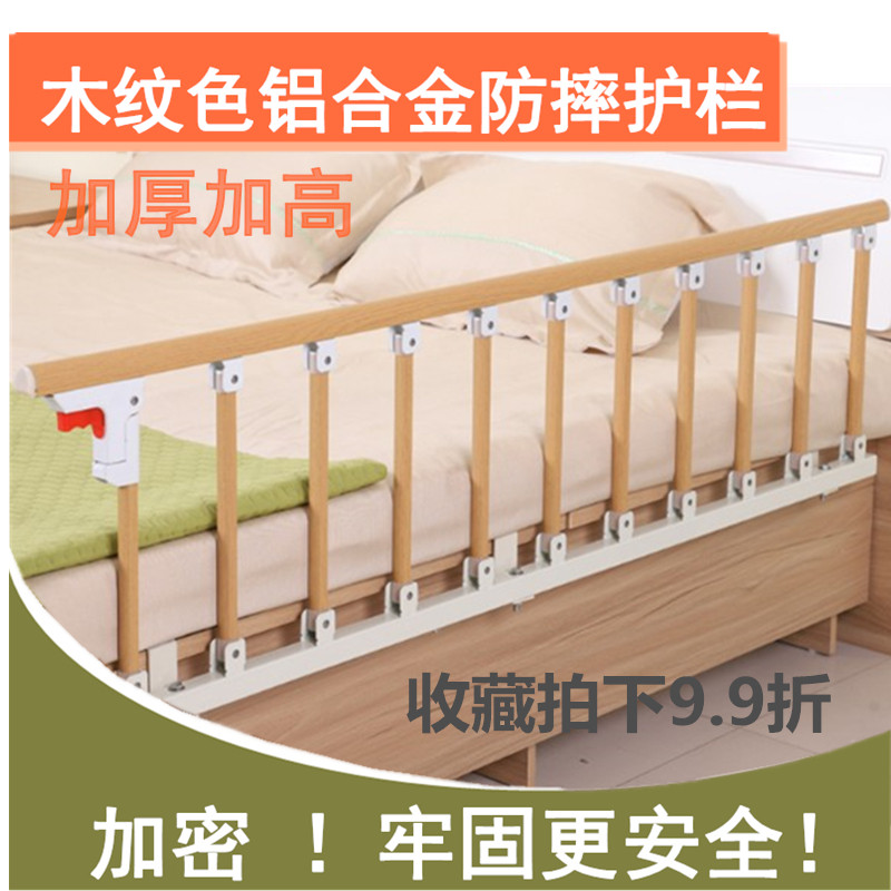 仿木纹加高厚铝合金老o人儿童宝宝防摔扶手护栏围栏防掉床围挡栏