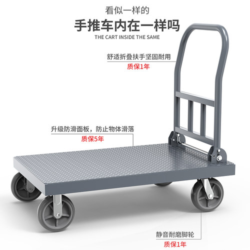 钢板平板车手推车货搬运车载重王四拖车折叠拉货车小推车拉货静音