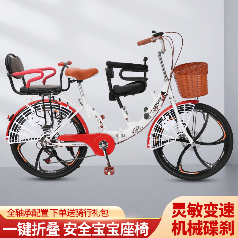 母子24寸折叠变速轻便亲子带小孩接送娃碟煞一体轮减震座椅自行车