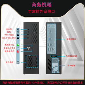 mini迷c你matx组装台式机电脑atx小主机箱电源套装diy办公外壳itx