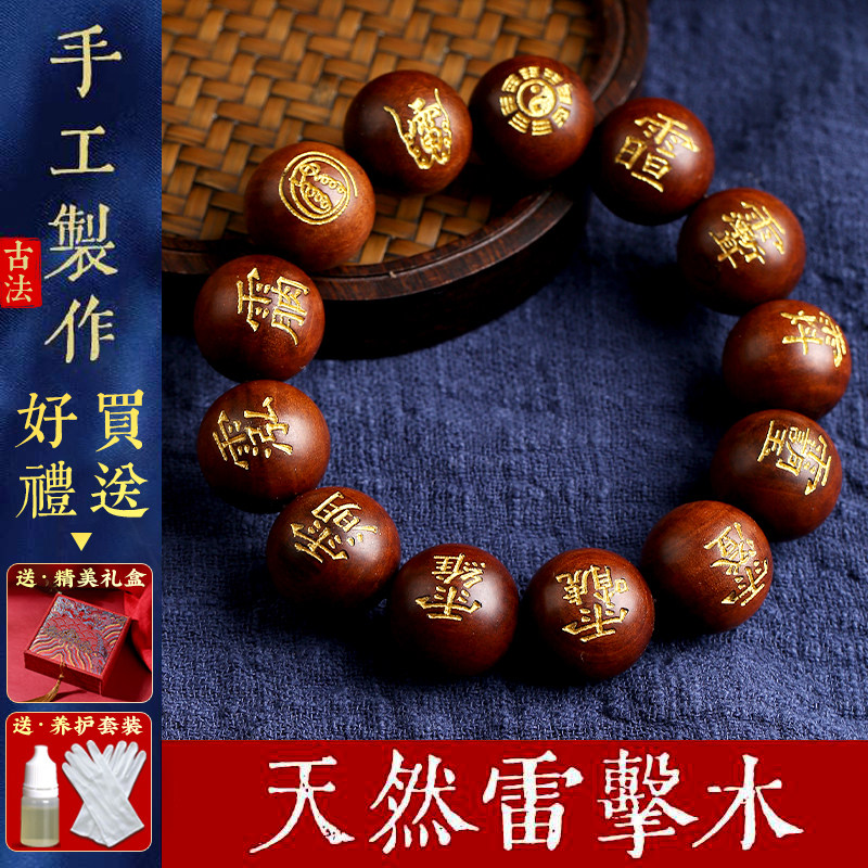 天然雷击木紫薇讳手串枣木珠雷痕讳十字天经盘玩手持念珠焦化手链