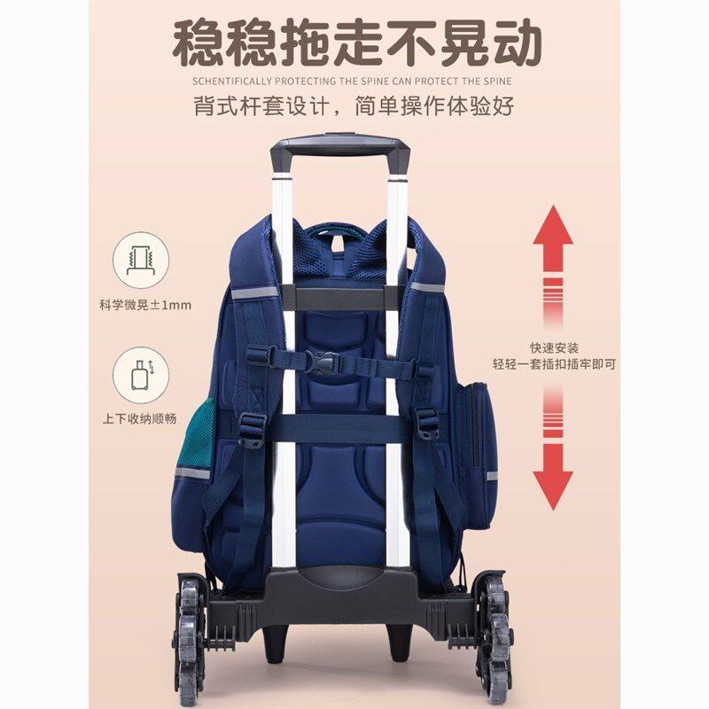 小学生拉杆书包儿童防水拖拉杆爬楼大容量两用背包可折叠包