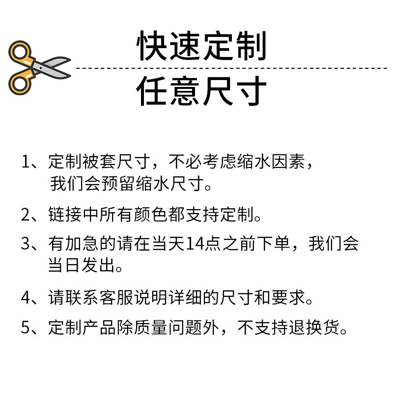 单人双人床学生成人被套100%全棉被罩单件150x200x210x215cm