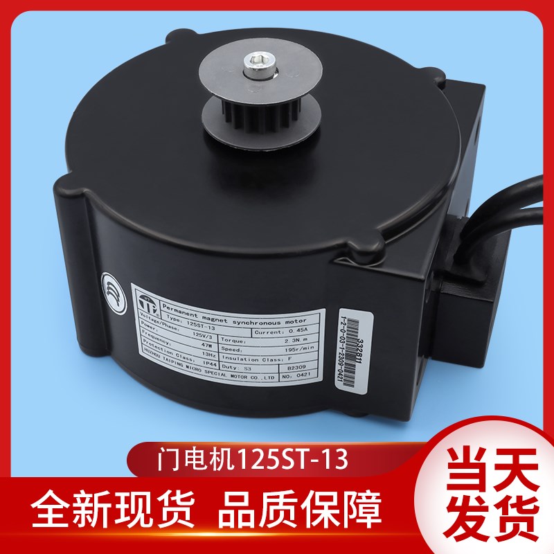 125ST-13门电机贝n斯特K300 K200 门机马达适用蒂森佛马特电梯配