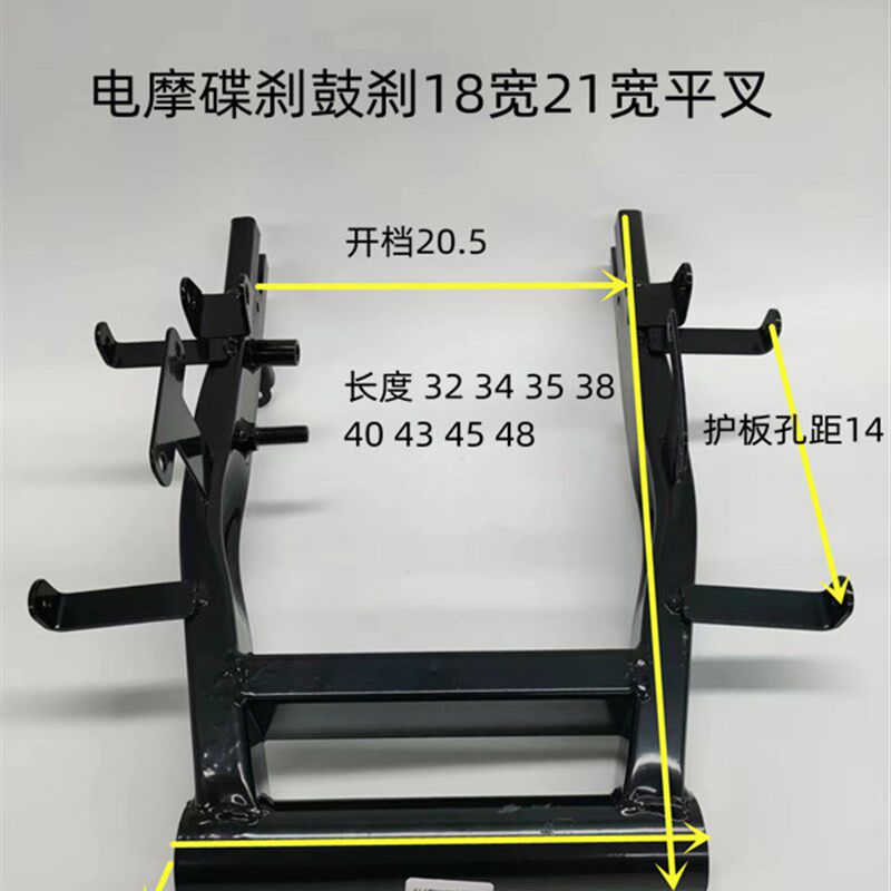 电动车碟刹鼓f刹平叉电机后支架平衡架迅鹰小龟王鼓刹碟刹后平叉