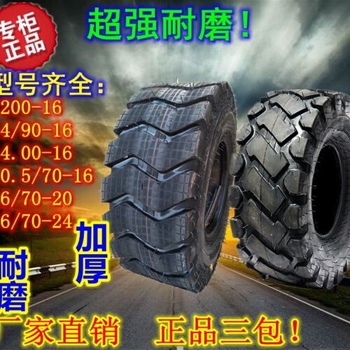工程装载机铲车轮胎g825 1200 14 1400 20.5 16/70 90-16 20 24