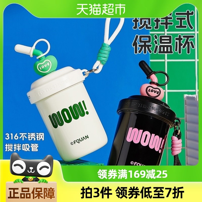 包邮 搅拌保温杯女生高颜值大容量泡茶G杯316不锈钢咖啡杯便携水