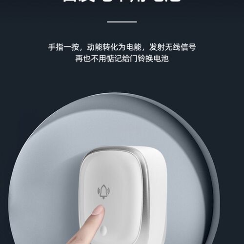 不用电池无线门铃家用远距离遥控老人聋哑人提醒呼叫器自发电防水