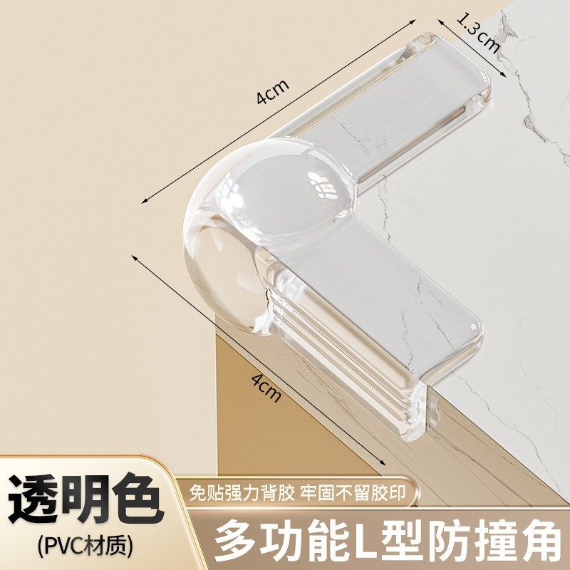 新款桌子直角防磕碰安全包边软角贴尖桌角防撞护角硅胶保护套转角