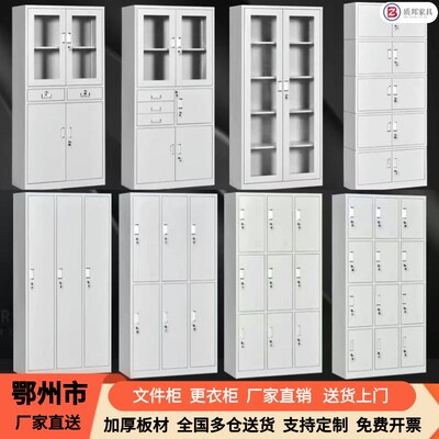 鄂州办公室文件柜铁皮矮柜资料财务带锁凭证档案员工储物更衣柜子