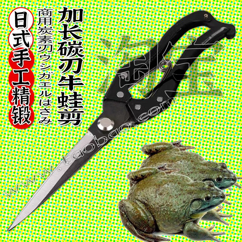 商用加长碳刃省力牛蛙剪刀日韩料理杀牛蛙剪烤肉蛙店牛蛙屠宰剪刀