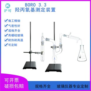 7470d羟丙氧基测定装 置测定仪
