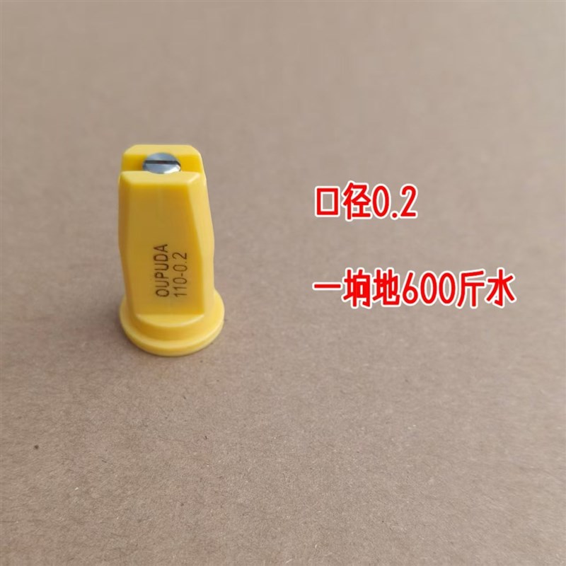 打药机喷头不锈钢芯防风喷嘴植保机喷药机喷头不锈钢扇形防风喷嘴