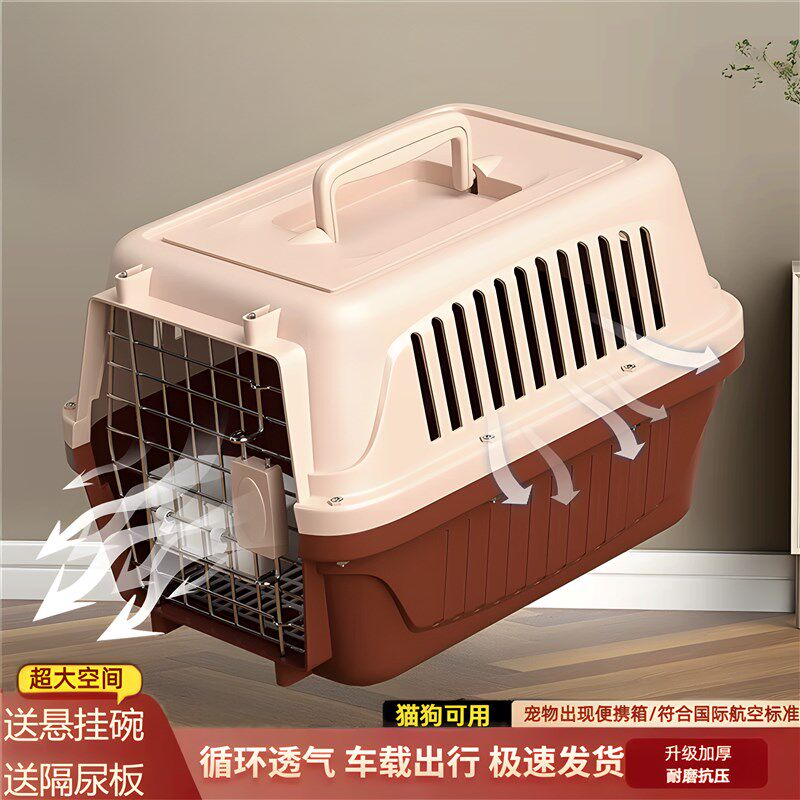 航空箱猫咪专用宠物托运箱便携外出狗笼子可车载国航标准专业运输
