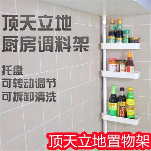 顶天立地免e钉免打孔伸缩可旋转厨房调料浴室置物架收纳架瓶杯