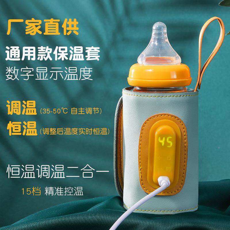 usb智能控温加热恒温便携新生宝贝热温奶器暖奶Y器奶瓶保温套