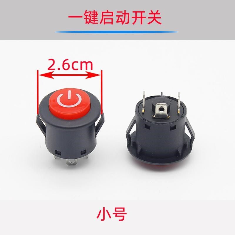 儿童电动童车配件汽车三轮摩托整套脚踏开关自复位脚踏踩油门新款