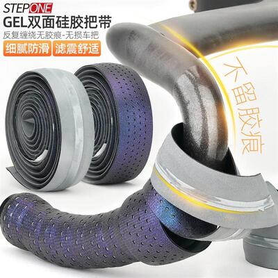 STEPONE公路自行车把带双面矽胶无胶痕防滑轻Q 木乃伊一体弯把绑